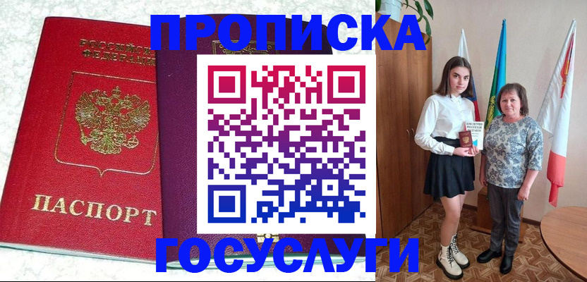 найти адрес прописки в Раменском