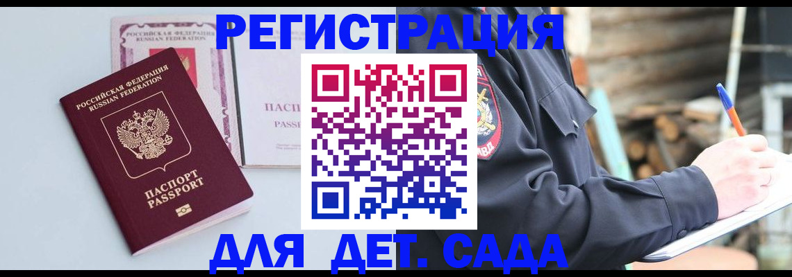 временная регистрация поиск в Раменском