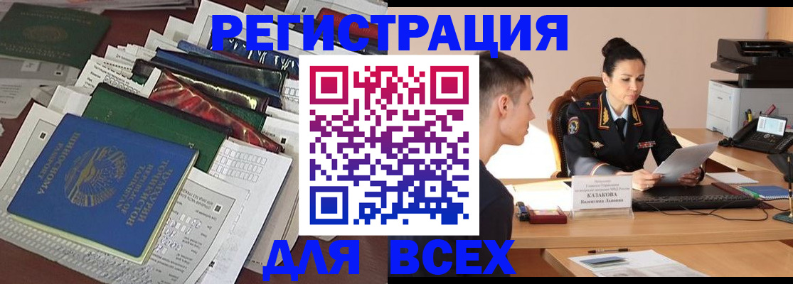 временная регистрация адрес в Раменском